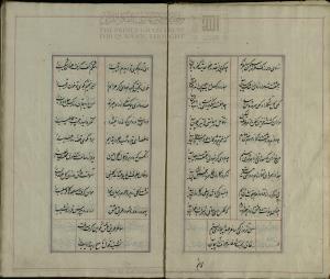 دیوان ساغر کنگاوری، دست‌‌نویس شمارهٔ ۶۰۲۷ کتابخانۀ دانشگاه تهران، نستعلیق، بی کا، کتابت ۱۲۶۸ ه‌ق، ۱۰۹گ، ۱۱س - تصویر ۱۵