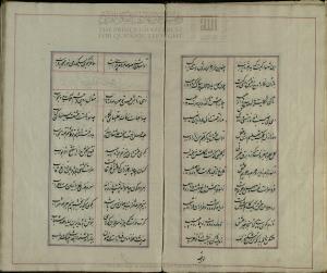 دیوان ساغر کنگاوری، دست‌‌نویس شمارهٔ ۶۰۲۷ کتابخانۀ دانشگاه تهران، نستعلیق، بی کا، کتابت ۱۲۶۸ ه‌ق، ۱۰۹گ، ۱۱س - تصویر ۱۶