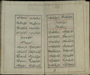 دیوان ساغر کنگاوری، دست‌‌نویس شمارهٔ ۶۰۲۷ کتابخانۀ دانشگاه تهران، نستعلیق، بی کا، کتابت ۱۲۶۸ ه‌ق، ۱۰۹گ، ۱۱س - تصویر ۱۷