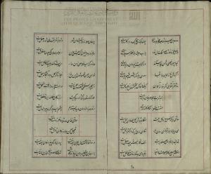 دیوان ساغر کنگاوری، دست‌‌نویس شمارهٔ ۶۰۲۷ کتابخانۀ دانشگاه تهران، نستعلیق، بی کا، کتابت ۱۲۶۸ ه‌ق، ۱۰۹گ، ۱۱س - تصویر ۲۵