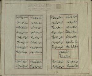 دیوان ساغر کنگاوری، دست‌‌نویس شمارهٔ ۶۰۲۷ کتابخانۀ دانشگاه تهران، نستعلیق، بی کا، کتابت ۱۲۶۸ ه‌ق، ۱۰۹گ، ۱۱س - تصویر ۲۶