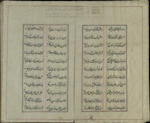 دیوان ساغر کنگاوری، دست‌‌نویس شمارهٔ ۶۰۲۷ کتابخانۀ دانشگاه تهران، نستعلیق، بی کا، کتابت ۱۲۶۸ ه‌ق، ۱۰۹گ، ۱۱س - تصویر ۳۹