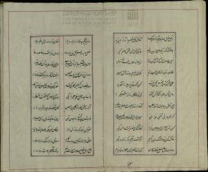 دیوان ساغر کنگاوری، دست‌‌نویس شمارهٔ ۶۰۲۷ کتابخانۀ دانشگاه تهران، نستعلیق، بی کا، کتابت ۱۲۶۸ ه‌ق، ۱۰۹گ، ۱۱س - تصویر ۴۴
