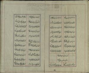 دیوان ساغر کنگاوری، دست‌‌نویس شمارهٔ ۶۰۲۷ کتابخانۀ دانشگاه تهران، نستعلیق، بی کا، کتابت ۱۲۶۸ ه‌ق، ۱۰۹گ، ۱۱س - تصویر ۴۷
