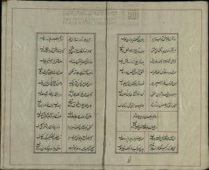 دیوان ساغر کنگاوری، دست‌‌نویس شمارهٔ ۶۰۲۷ کتابخانۀ دانشگاه تهران، نستعلیق، بی کا، کتابت ۱۲۶۸ ه‌ق، ۱۰۹گ، ۱۱س - تصویر ۵۷