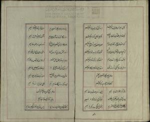 دیوان ساغر کنگاوری، دست‌‌نویس شمارهٔ ۶۰۲۷ کتابخانۀ دانشگاه تهران، نستعلیق، بی کا، کتابت ۱۲۶۸ ه‌ق، ۱۰۹گ، ۱۱س - تصویر ۶۴