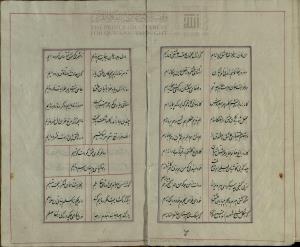 دیوان ساغر کنگاوری، دست‌‌نویس شمارهٔ ۶۰۲۷ کتابخانۀ دانشگاه تهران، نستعلیق، بی کا، کتابت ۱۲۶۸ ه‌ق، ۱۰۹گ، ۱۱س - تصویر ۶۷