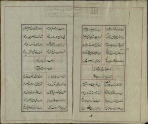 دیوان ساغر کنگاوری، دست‌‌نویس شمارهٔ ۶۰۲۷ کتابخانۀ دانشگاه تهران، نستعلیق، بی کا، کتابت ۱۲۶۸ ه‌ق، ۱۰۹گ، ۱۱س - تصویر ۷۳