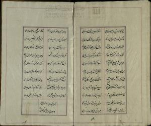 دیوان ساغر کنگاوری، دست‌‌نویس شمارهٔ ۶۰۲۷ کتابخانۀ دانشگاه تهران، نستعلیق، بی کا، کتابت ۱۲۶۸ ه‌ق، ۱۰۹گ، ۱۱س - تصویر ۸۷
