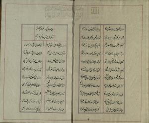 دیوان ساغر کنگاوری، دست‌‌نویس شمارهٔ ۶۰۲۷ کتابخانۀ دانشگاه تهران، نستعلیق، بی کا، کتابت ۱۲۶۸ ه‌ق، ۱۰۹گ، ۱۱س - تصویر ۹۱