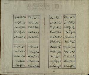دیوان ساغر کنگاوری، دست‌‌نویس شمارهٔ ۶۰۲۷ کتابخانۀ دانشگاه تهران، نستعلیق، بی کا، کتابت ۱۲۶۸ ه‌ق، ۱۰۹گ، ۱۱س - تصویر ۹۹