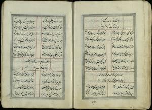 دیوان فتحعلیشاه قاجار متخلص به خاقان دست‌‌نویس شمارهٔ ۳۷۶۴ کتابخانهٔ دانشگاه تهران - تصویر ۳۶