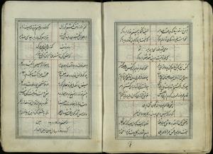 دیوان فتحعلیشاه قاجار متخلص به خاقان دست‌‌نویس شمارهٔ ۳۷۶۴ کتابخانهٔ دانشگاه تهران - تصویر ۳۹