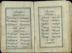 دیوان فتحعلیشاه قاجار متخلص به خاقان دست‌‌نویس شمارهٔ ۳۷۶۴ کتابخانهٔ دانشگاه تهران - تصویر ۴۸