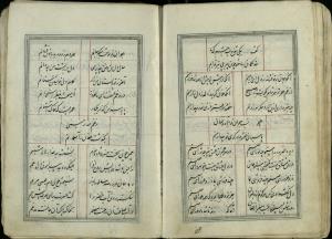 دیوان فتحعلیشاه قاجار متخلص به خاقان دست‌‌نویس شمارهٔ ۳۷۶۴ کتابخانهٔ دانشگاه تهران - تصویر ۵۳