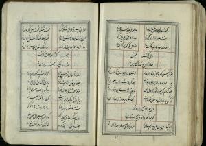 دیوان فتحعلیشاه قاجار متخلص به خاقان دست‌‌نویس شمارهٔ ۳۷۶۴ کتابخانهٔ دانشگاه تهران - تصویر ۱۱۵