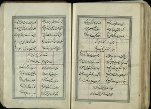 دیوان فتحعلیشاه قاجار متخلص به خاقان دست‌‌نویس شمارهٔ ۳۷۶۴ کتابخانهٔ دانشگاه تهران - تصویر ۱۱۸