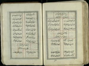 دیوان فتحعلیشاه قاجار متخلص به خاقان دست‌‌نویس شمارهٔ ۳۷۶۴ کتابخانهٔ دانشگاه تهران - تصویر ۱۲۵