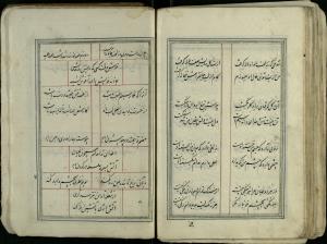 دیوان فتحعلیشاه قاجار متخلص به خاقان دست‌‌نویس شمارهٔ ۳۷۶۴ کتابخانهٔ دانشگاه تهران - تصویر ۱۲۸