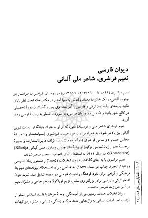 دیوان فارسی نعیم فراشری شاعر ملی آلبانی