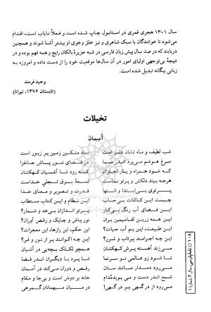 دیوان فارسی نعیم فراشری شاعر ملی آلبانی - تصویر ۳