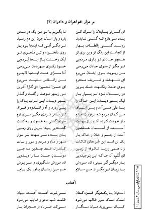 دیوان فارسی نعیم فراشری شاعر ملی آلبانی - تصویر ۱۳