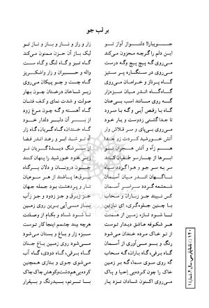 دیوان فارسی نعیم فراشری شاعر ملی آلبانی - تصویر ۱۵