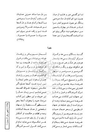 دیوان فارسی نعیم فراشری شاعر ملی آلبانی - تصویر ۲۰