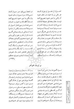 دیوان فارسی نعیم فراشری شاعر ملی آلبانی - تصویر ۲۱
