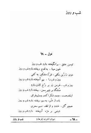 دیوان علی اشتری - تصویر ۸۵