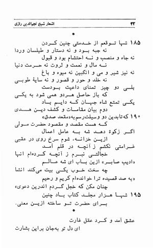 اشعار شیخ نجم الدین رازی (دایه) به کوشش محمود مدبری - نجم الدین رازی (دایه) - تصویر ۳۸