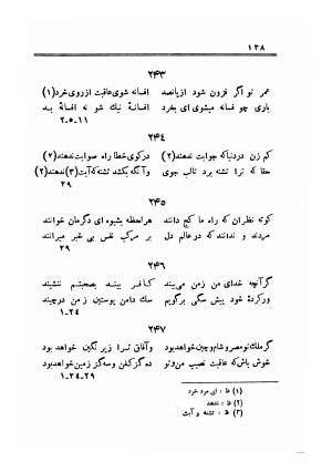 رباعیات بابا افضل الدین کاشانی (به ضمیمه مختصری در احوال و آثار وی) به قلم استاد سعید نفیسی - بابا افضل کاشانی - تصویر ۱۴۹