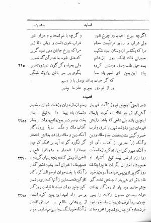 دیوان اشعار ابن یمین فریومدی (از روی نسخه قدیمی مورخ به سنه ۹۲۱ هجری قمری) - ابن یمین فریومدی - تصویر ۱۷۲