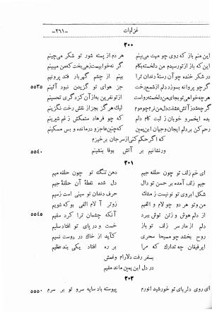 دیوان اشعار ابن یمین فریومدی (از روی نسخه قدیمی مورخ به سنه ۹۲۱ هجری قمری) - ابن یمین فریومدی - تصویر ۳۲۸