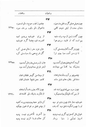 دیوان اشعار ابن یمین فریومدی (از روی نسخه قدیمی مورخ به سنه ۹۲۱ هجری قمری) - ابن یمین فریومدی - تصویر ۷۲۶