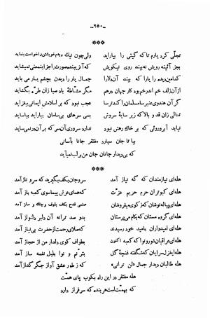 دیوان حاج شیخ محمدحسین غروی اصفهانی معروف به کمپانی - مقدمه محمدرضا مظفر - محمدحسین غروی اصفهانی (کمپانی) - تصویر ۲۶۵