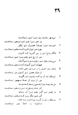 دیوان حافظ ـ ج ۱ (غزلیات) - صفحهٔ ۹۶
