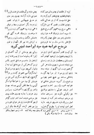 دیوان حکیم فرخی سیستانی بجمع و تصحیح علی عبدالرسولی آبان ۱۳۱۱ - فرخی سیستانی - تصویر ۲۱۰