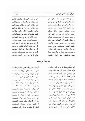 دیوان کامل حکیم قاآنی شیرازی با مقدمه و تصحیح ناصر هیری - قاآنی شیرازی - تصویر ۱۱۱
