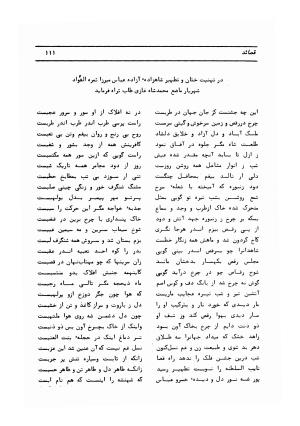 دیوان کامل حکیم قاآنی شیرازی با مقدمه و تصحیح ناصر هیری - قاآنی شیرازی - تصویر ۱۱۴