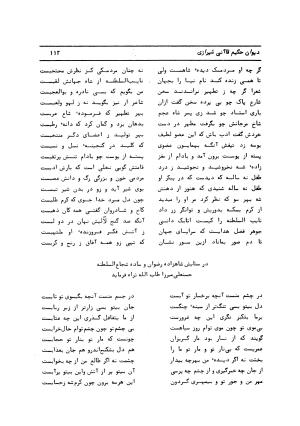 دیوان کامل حکیم قاآنی شیرازی با مقدمه و تصحیح ناصر هیری - قاآنی شیرازی - تصویر ۱۱۵