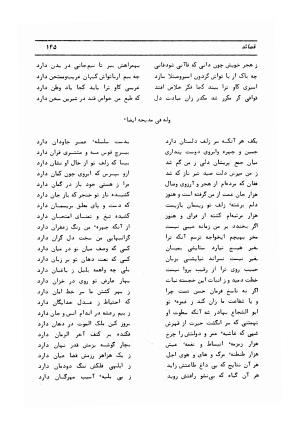 دیوان کامل حکیم قاآنی شیرازی با مقدمه و تصحیح ناصر هیری - قاآنی شیرازی - تصویر ۱۴۸