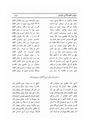 دیوان کامل حکیم قاآنی شیرازی با مقدمه و تصحیح ناصر هیری - قاآنی شیرازی - تصویر ۱۸۳