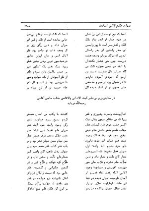 دیوان کامل حکیم قاآنی شیرازی با مقدمه و تصحیح ناصر هیری - قاآنی شیرازی - تصویر ۲۰۳