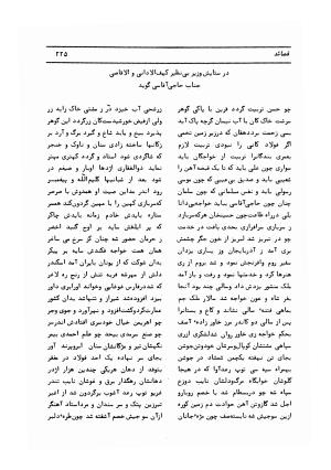 دیوان کامل حکیم قاآنی شیرازی با مقدمه و تصحیح ناصر هیری - قاآنی شیرازی - تصویر ۲۲۸