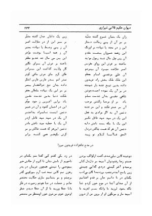دیوان کامل حکیم قاآنی شیرازی با مقدمه و تصحیح ناصر هیری - قاآنی شیرازی - تصویر ۲۴۷