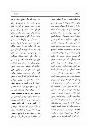 دیوان کامل حکیم قاآنی شیرازی با مقدمه و تصحیح ناصر هیری - قاآنی شیرازی - تصویر ۲۹۲