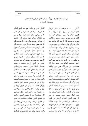 دیوان کامل حکیم قاآنی شیرازی با مقدمه و تصحیح ناصر هیری - قاآنی شیرازی - تصویر ۲۹۶