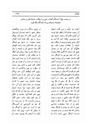 دیوان کامل حکیم قاآنی شیرازی با مقدمه و تصحیح ناصر هیری - قاآنی شیرازی - تصویر ۳۰۲