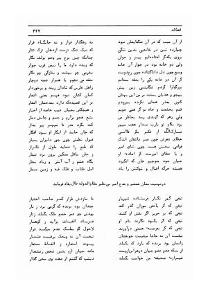 دیوان کامل حکیم قاآنی شیرازی با مقدمه و تصحیح ناصر هیری - قاآنی شیرازی - تصویر ۳۳۰